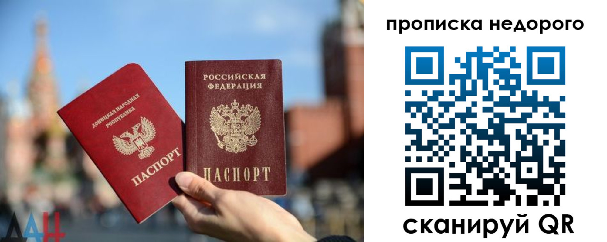 прописка регистрация в Белокурихе