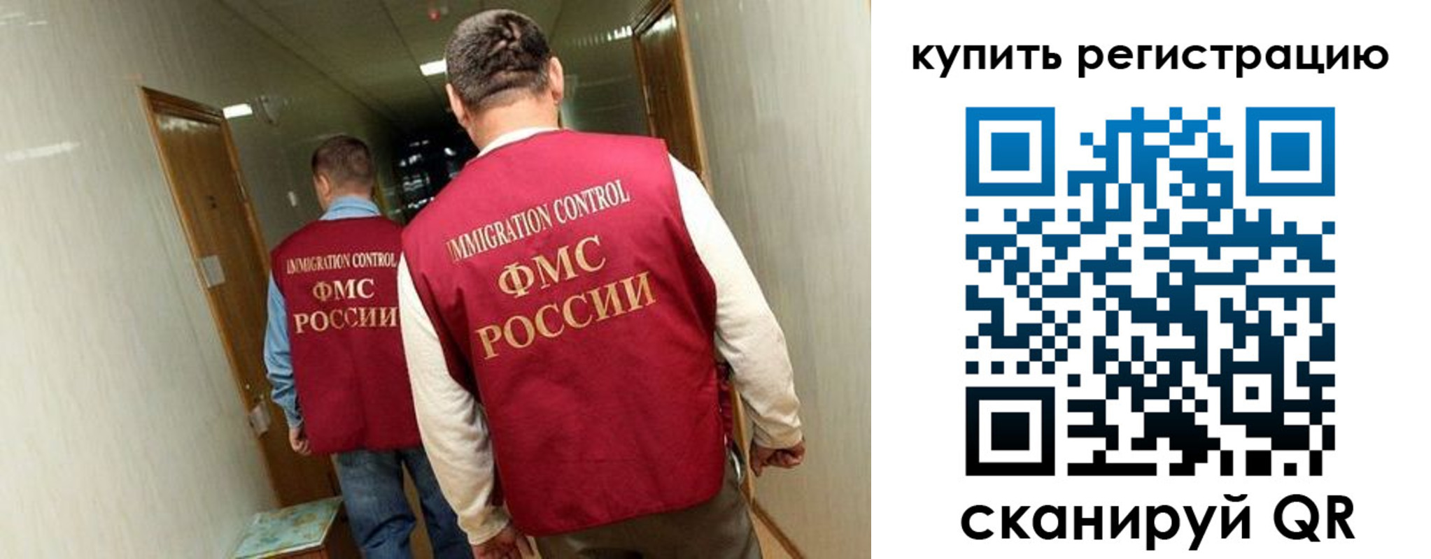 регистрация в Белокурихе