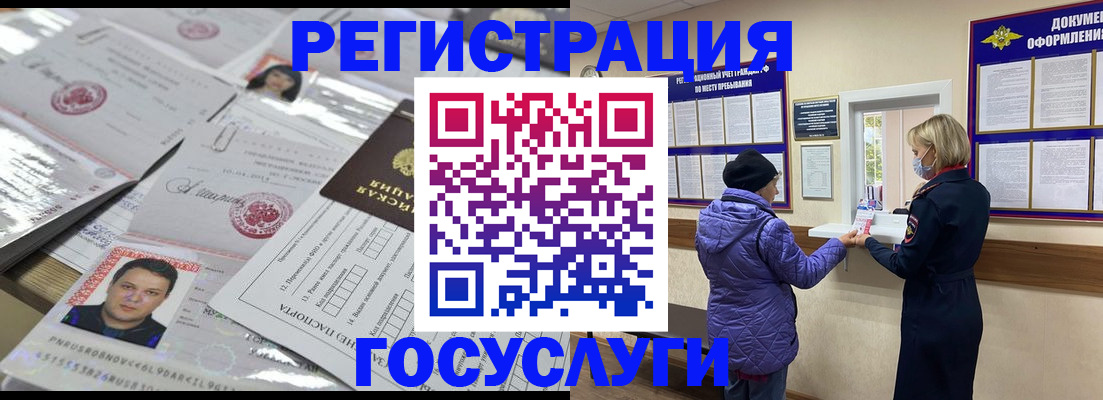 временная регистрация в квартире в Белокурихе