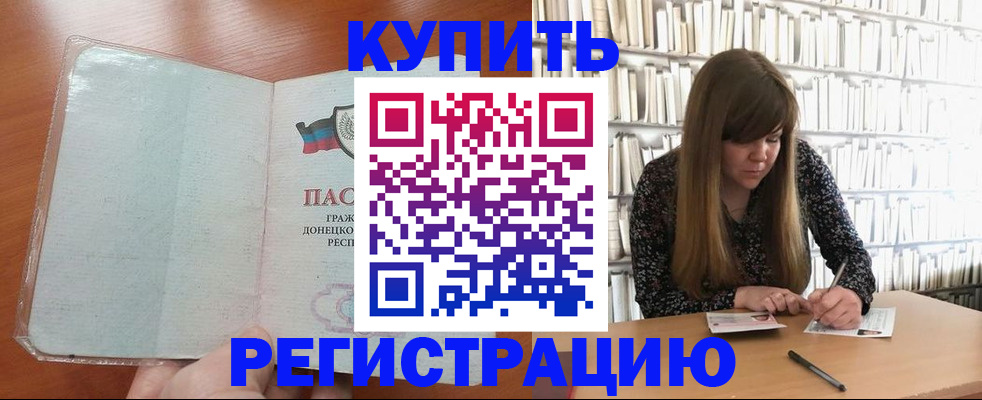 прописка для школы в Белокурихе