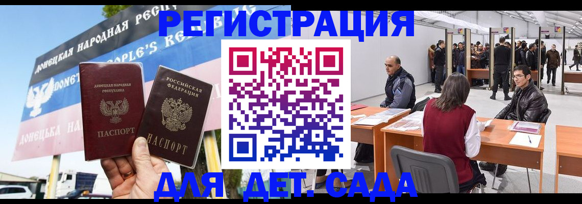 временная регистрация недорого в Белокурихе