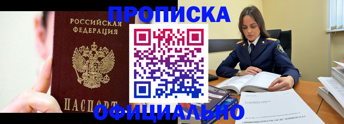 регистрация для дет. сада в Белокурихе